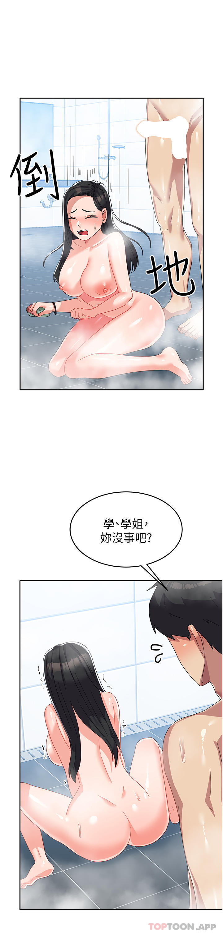 韩国漫画国军女大生韩漫_国军女大生-第14话-学姐，帮我捡肥皂在线免费阅读-韩国漫画-第25张图片