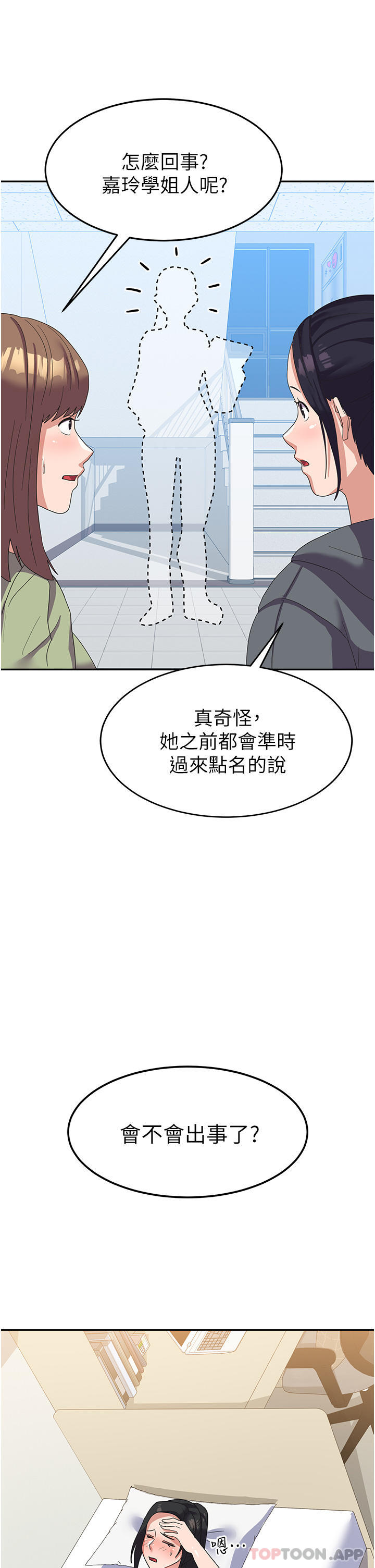 韩国漫画国军女大生韩漫_国军女大生-第14话-学姐，帮我捡肥皂在线免费阅读-韩国漫画-第33张图片