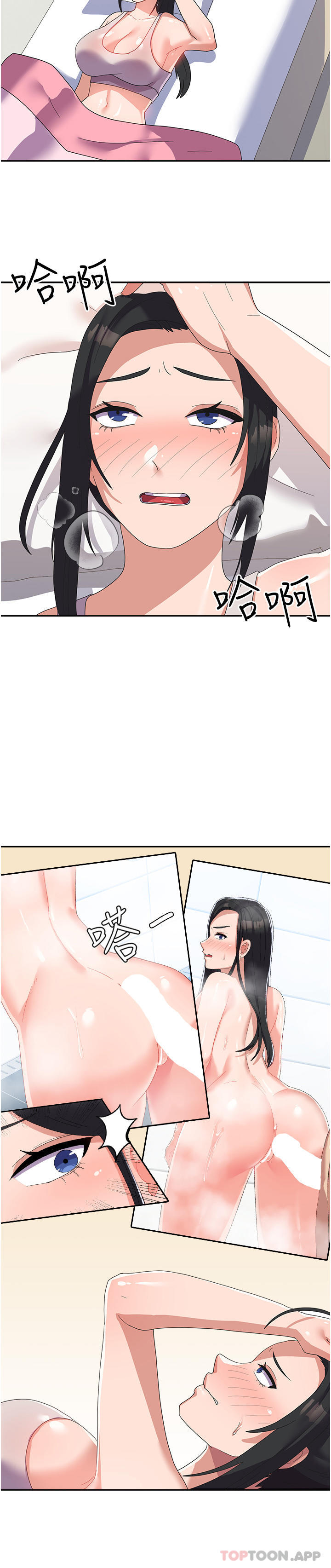 韩国漫画国军女大生韩漫_国军女大生-第14话-学姐，帮我捡肥皂在线免费阅读-韩国漫画-第34张图片