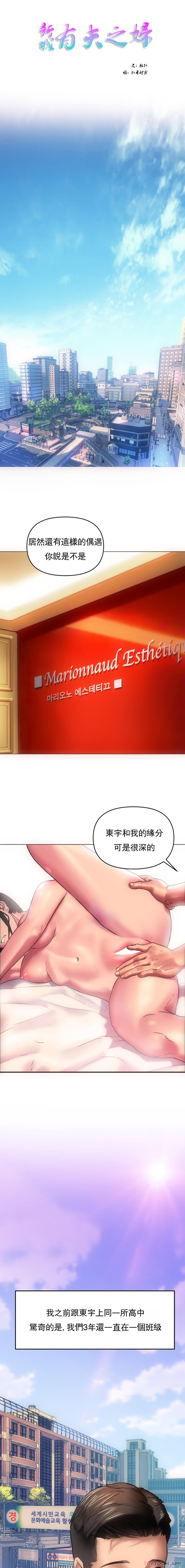 韩国漫画新城有夫之妇韩漫_新城有夫之妇-第4话-需要特殊服务在线免费阅读-韩国漫画-第11张图片