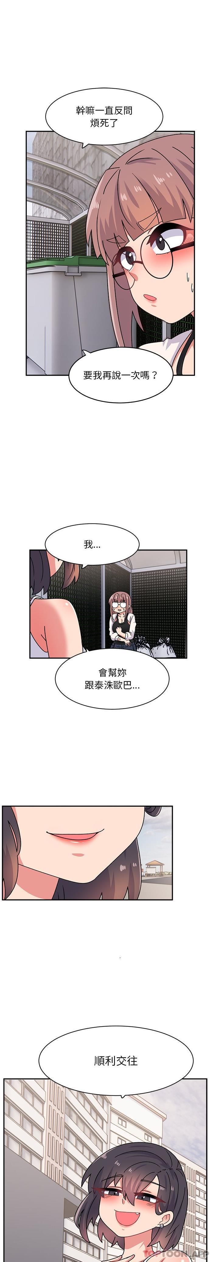 韩国漫画顽皮女孩敏儿韩漫_顽皮女孩敏儿-第22话在线免费阅读-韩国漫画-第1张图片