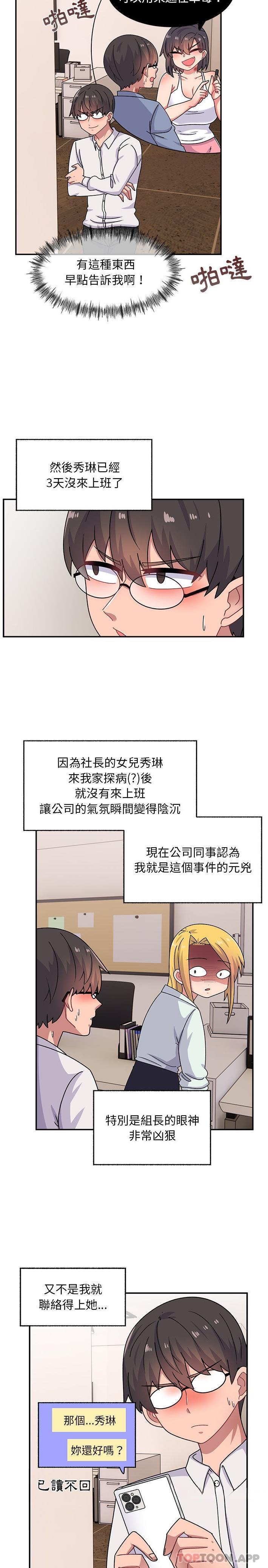 韩国漫画顽皮女孩敏儿韩漫_顽皮女孩敏儿-第22话在线免费阅读-韩国漫画-第11张图片