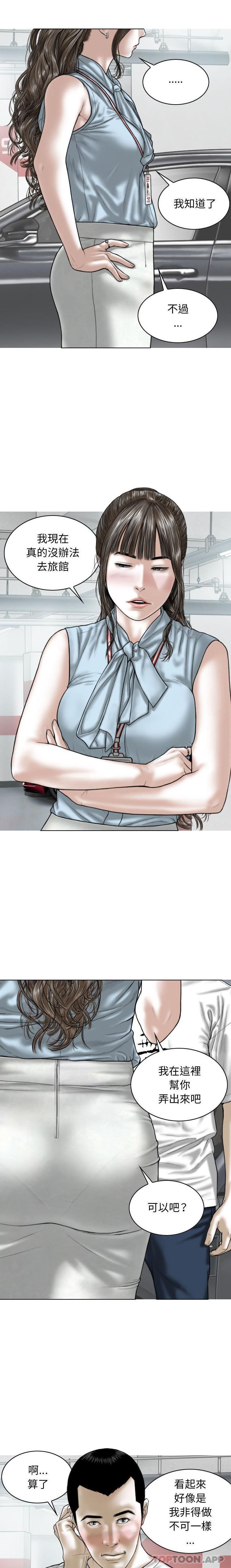 韩国漫画女性友人韩漫_女性友人-第40话在线免费阅读-韩国漫画-第2张图片