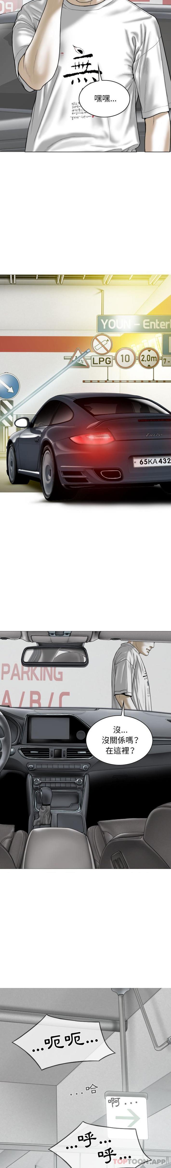 韩国漫画女性友人韩漫_女性友人-第40话在线免费阅读-韩国漫画-第3张图片