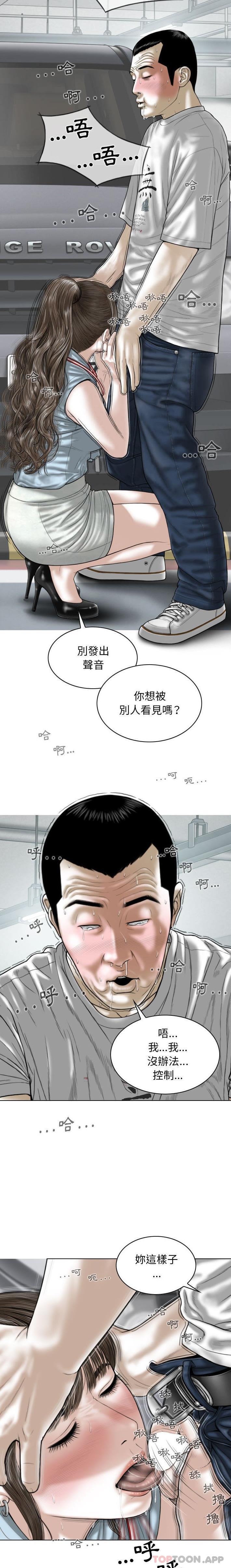 韩国漫画女性友人韩漫_女性友人-第40话在线免费阅读-韩国漫画-第4张图片