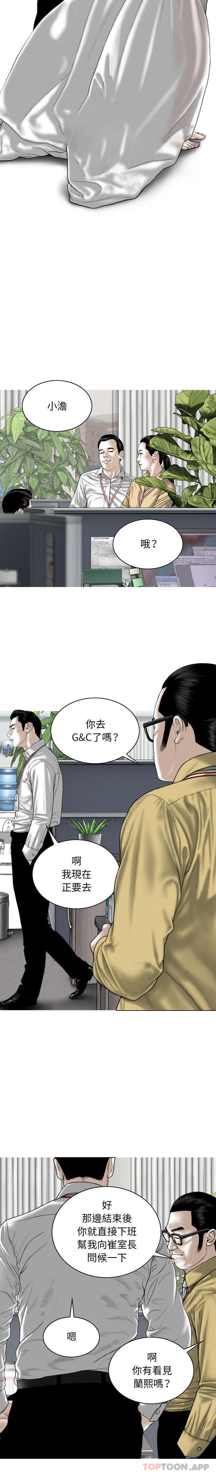 韩国漫画女性友人韩漫_女性友人-第40话在线免费阅读-韩国漫画-第8张图片