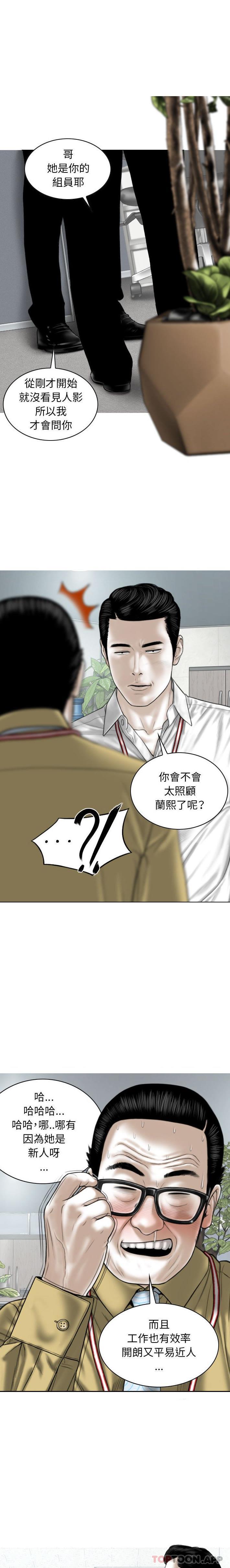 韩国漫画女性友人韩漫_女性友人-第40话在线免费阅读-韩国漫画-第9张图片