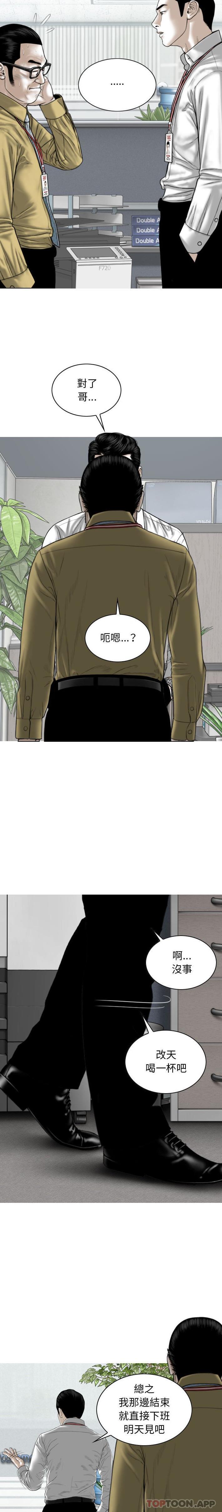 韩国漫画女性友人韩漫_女性友人-第40话在线免费阅读-韩国漫画-第10张图片