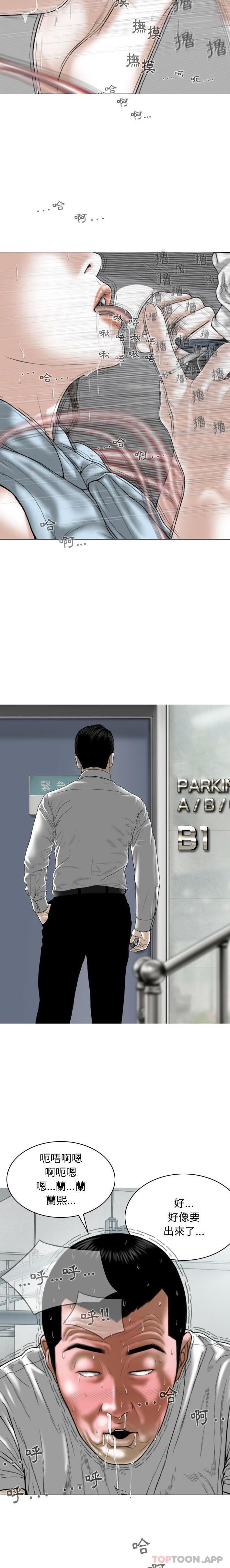 韩国漫画女性友人韩漫_女性友人-第40话在线免费阅读-韩国漫画-第12张图片