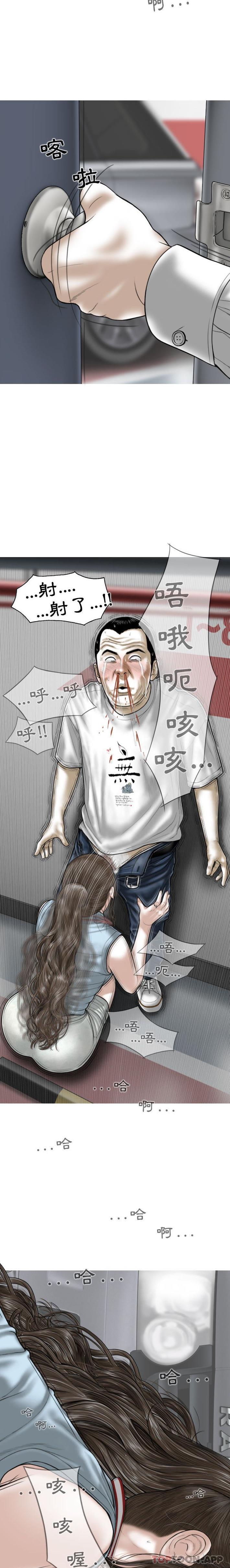 韩国漫画女性友人韩漫_女性友人-第40话在线免费阅读-韩国漫画-第13张图片