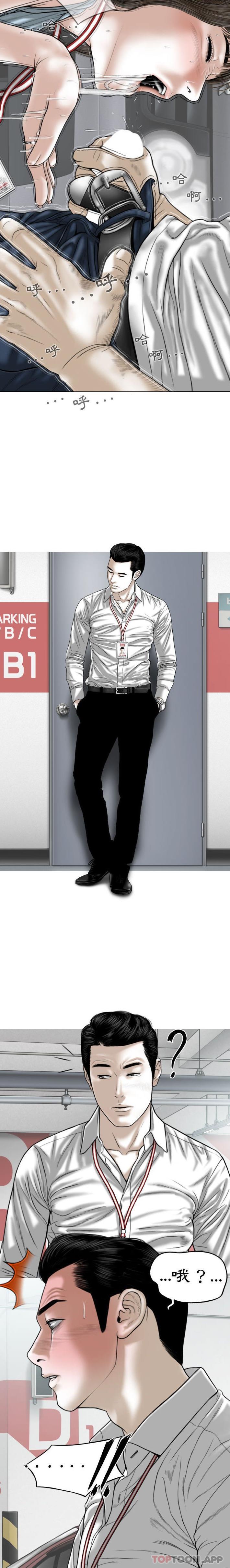 韩国漫画女性友人韩漫_女性友人-第40话在线免费阅读-韩国漫画-第14张图片