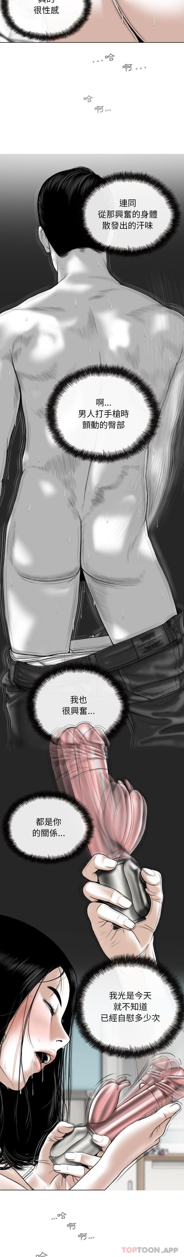 韩国漫画女性友人韩漫_女性友人-第40话在线免费阅读-韩国漫画-第19张图片