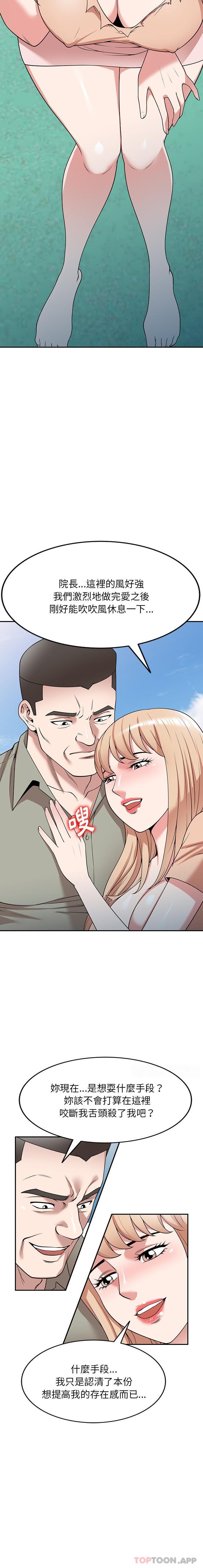 韩国漫画掠夺的滋味韩漫_掠夺的滋味-第40话在线免费阅读-韩国漫画-第4张图片