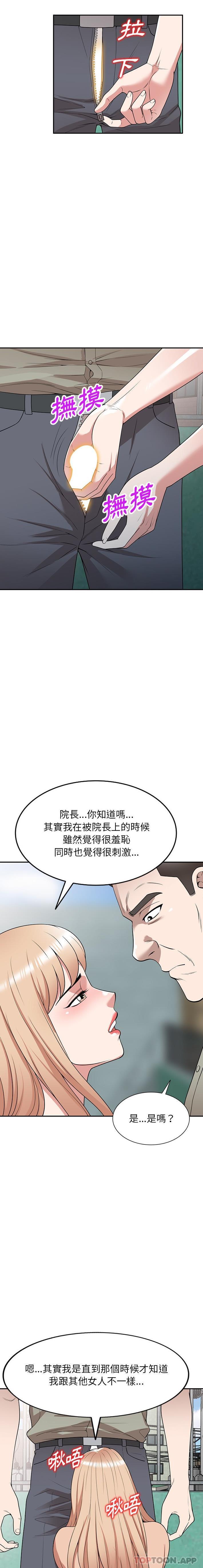 韩国漫画掠夺的滋味韩漫_掠夺的滋味-第40话在线免费阅读-韩国漫画-第5张图片