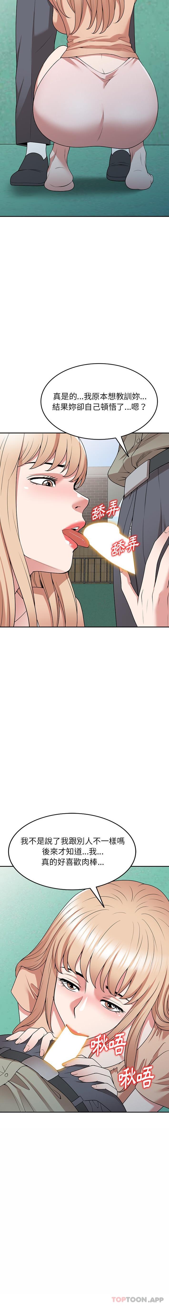 韩国漫画掠夺的滋味韩漫_掠夺的滋味-第40话在线免费阅读-韩国漫画-第6张图片
