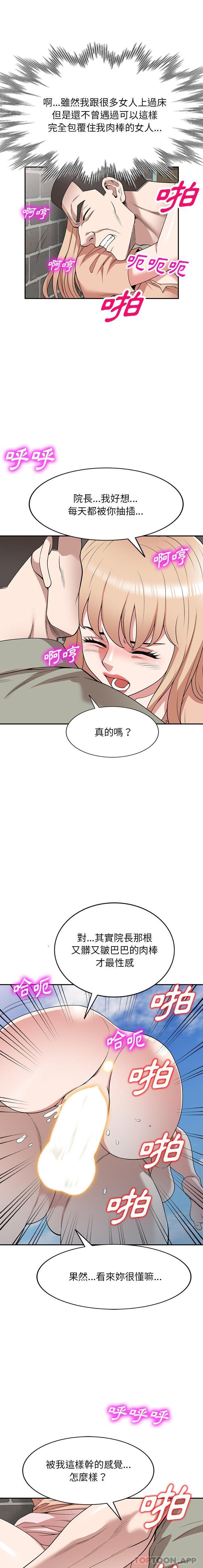 韩国漫画掠夺的滋味韩漫_掠夺的滋味-第40话在线免费阅读-韩国漫画-第9张图片