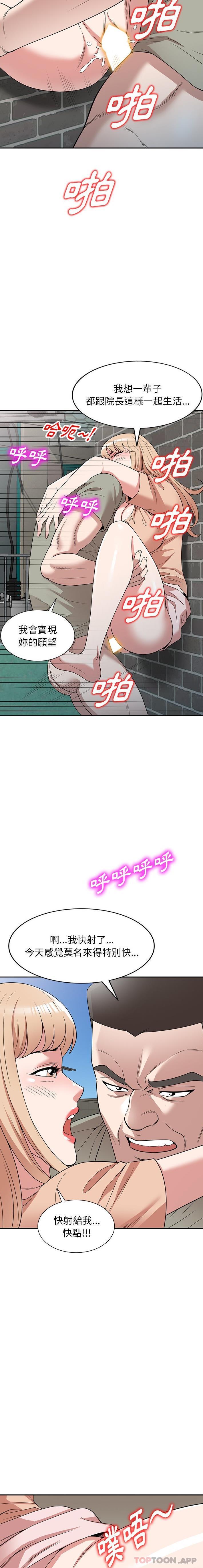 韩国漫画掠夺的滋味韩漫_掠夺的滋味-第40话在线免费阅读-韩国漫画-第10张图片