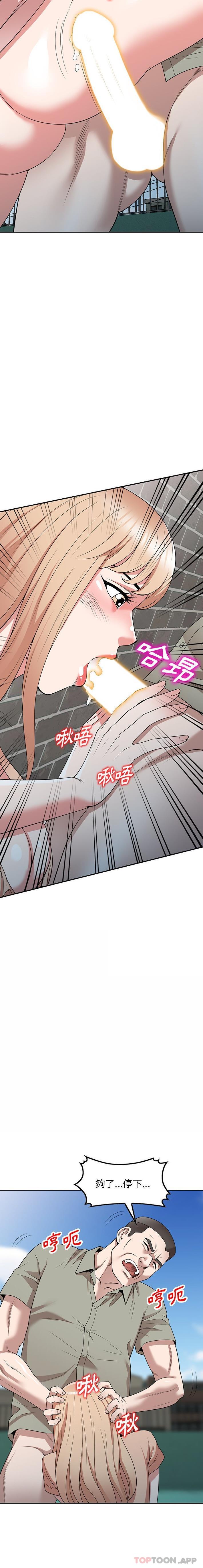 韩国漫画掠夺的滋味韩漫_掠夺的滋味-第40话在线免费阅读-韩国漫画-第11张图片