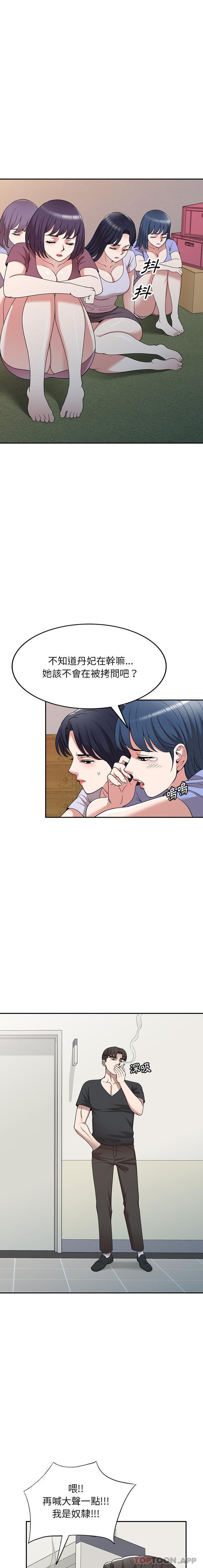 韩国漫画掠夺的滋味韩漫_掠夺的滋味-第40话在线免费阅读-韩国漫画-第13张图片