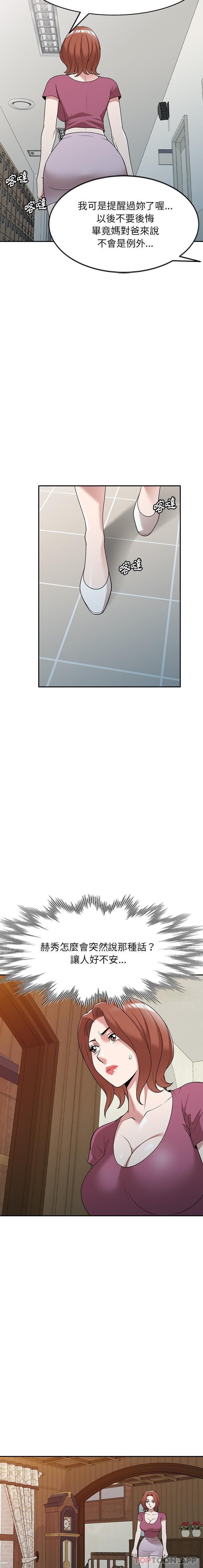 韩国漫画掠夺的滋味韩漫_掠夺的滋味-第40话在线免费阅读-韩国漫画-第16张图片