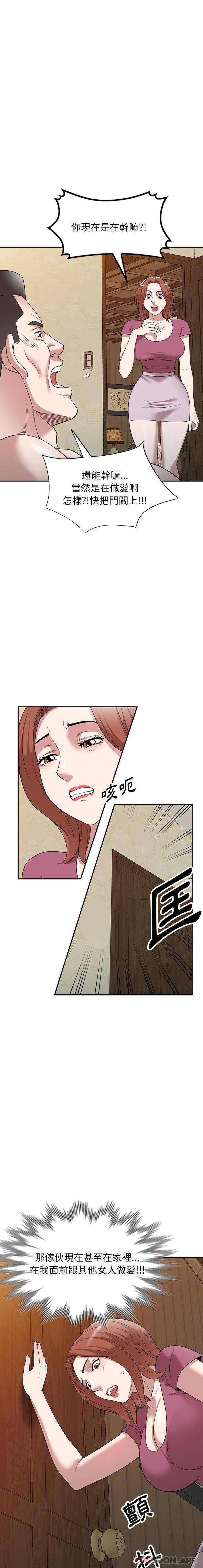韩国漫画掠夺的滋味韩漫_掠夺的滋味-第40话在线免费阅读-韩国漫画-第19张图片