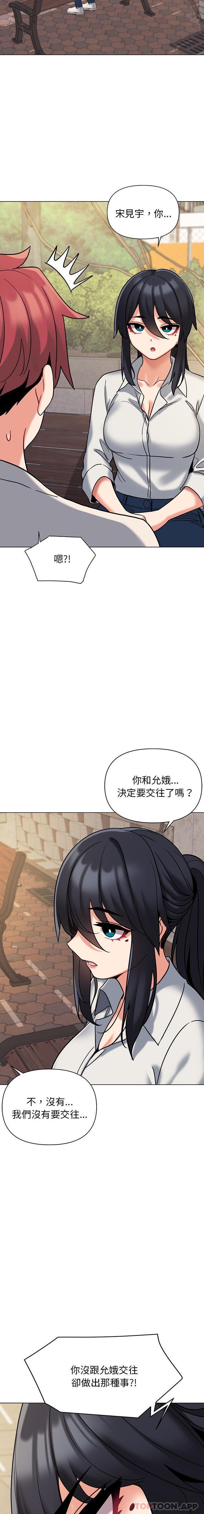 韩国漫画大学生活就从社团开始韩漫_大学生活就从社团开始-第40话在线免费阅读-韩国漫画-第11张图片