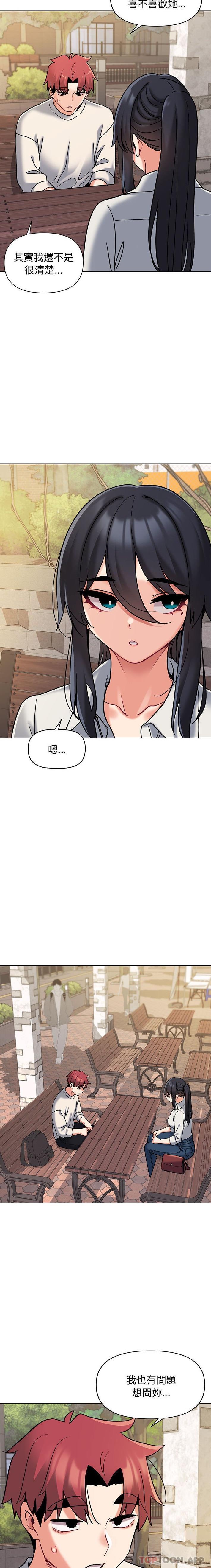 韩国漫画大学生活就从社团开始韩漫_大学生活就从社团开始-第40话在线免费阅读-韩国漫画-第14张图片