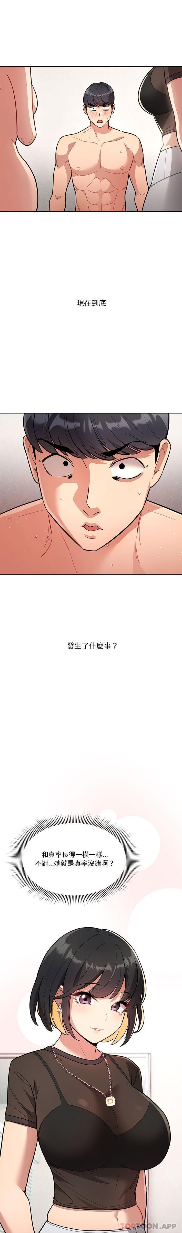 韩国漫画疫情期间的家教生活韩漫_疫情期间的家教生活-第68话在线免费阅读-韩国漫画-第1张图片