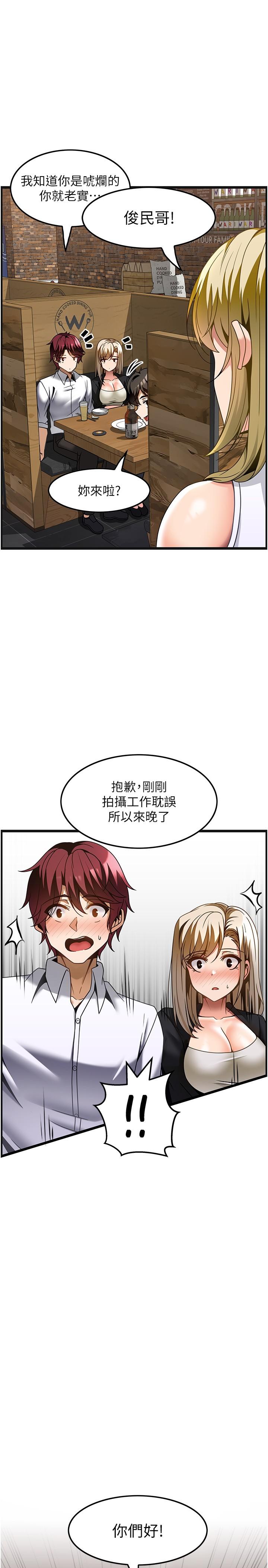 韩国漫画疫情期间的家教生活韩漫_疫情期间的家教生活-第68话在线免费阅读-韩国漫画-第2张图片