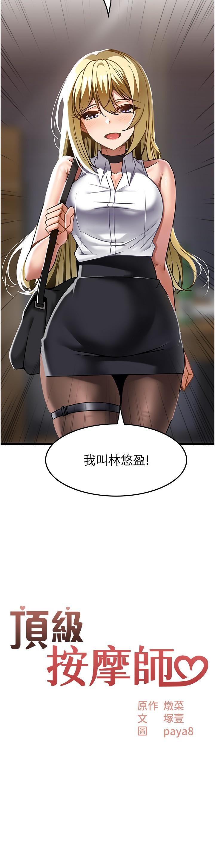 韩国漫画疫情期间的家教生活韩漫_疫情期间的家教生活-第68话在线免费阅读-韩国漫画-第3张图片