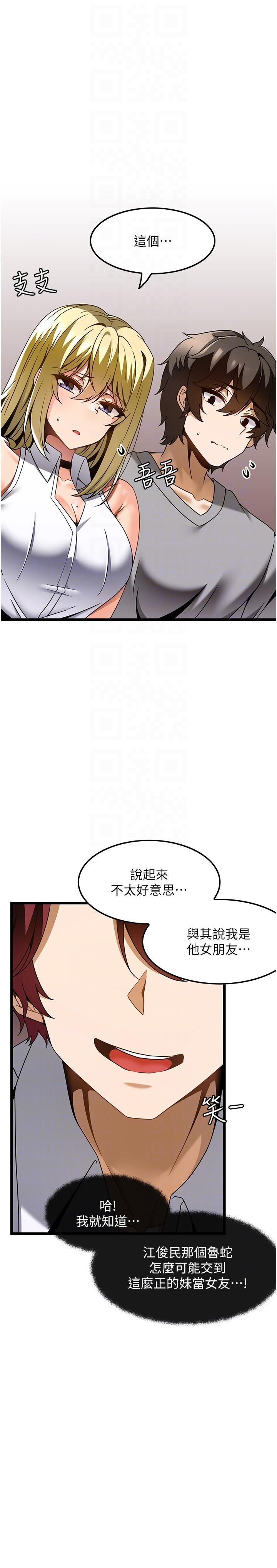 韩国漫画疫情期间的家教生活韩漫_疫情期间的家教生活-第68话在线免费阅读-韩国漫画-第11张图片