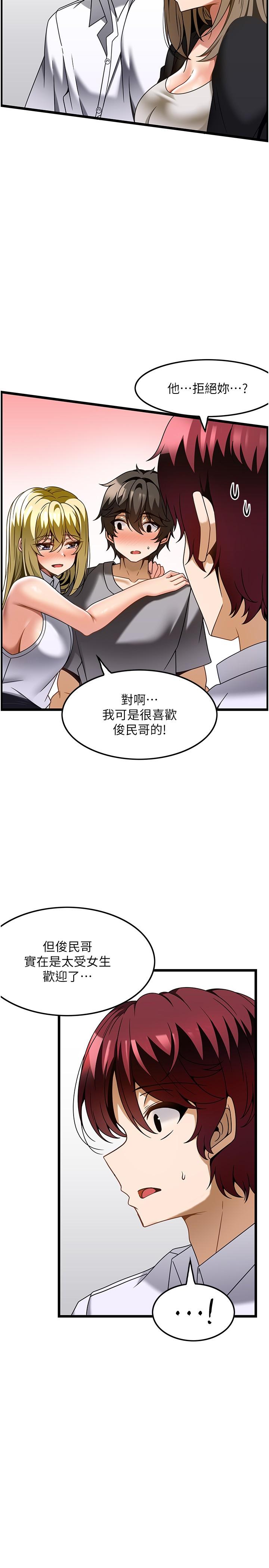 韩国漫画疫情期间的家教生活韩漫_疫情期间的家教生活-第68话在线免费阅读-韩国漫画-第13张图片