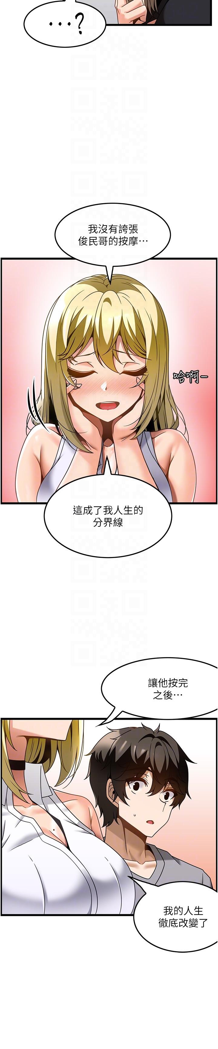 韩国漫画疫情期间的家教生活韩漫_疫情期间的家教生活-第68话在线免费阅读-韩国漫画-第15张图片