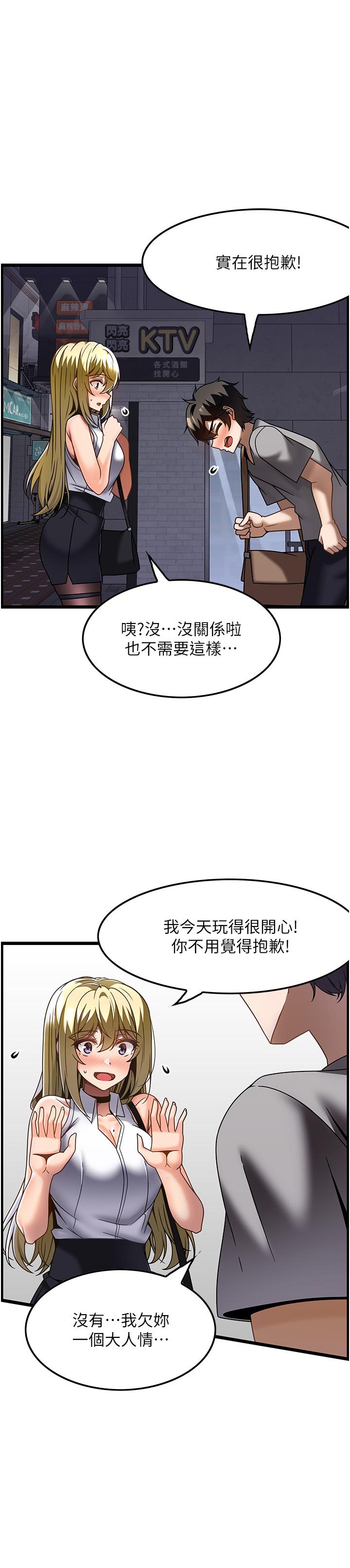 韩国漫画疫情期间的家教生活韩漫_疫情期间的家教生活-第68话在线免费阅读-韩国漫画-第21张图片