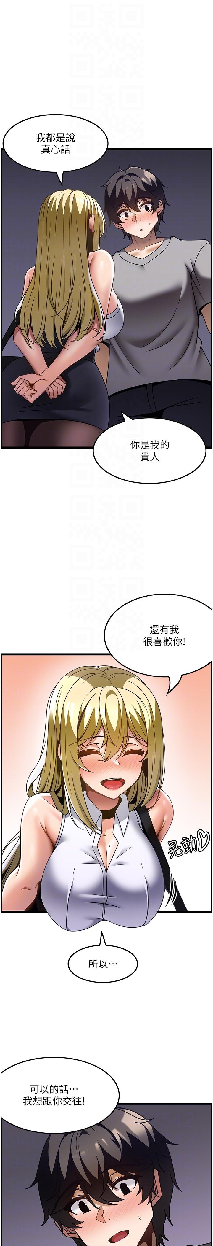 韩国漫画野蛮插画家韩漫_野蛮插画家-第21话-妳是不是还没学乖？在线免费阅读-韩国漫画-第2张图片