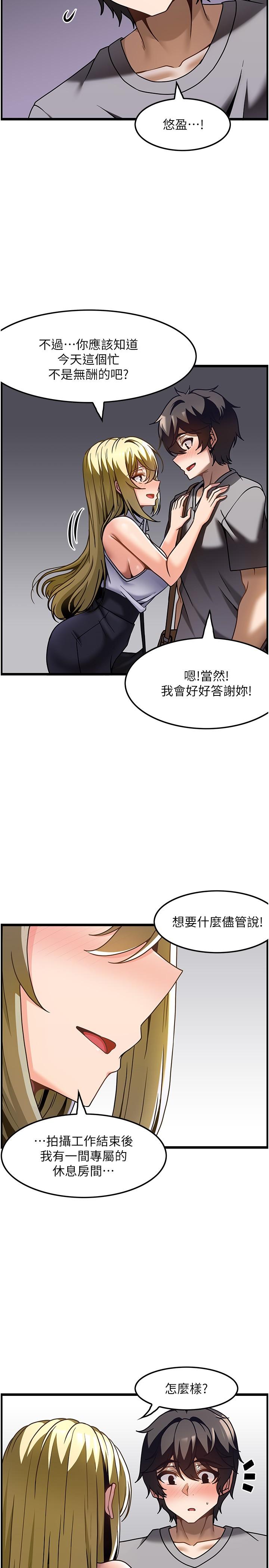 韩国漫画野蛮插画家韩漫_野蛮插画家-第21话-妳是不是还没学乖？在线免费阅读-韩国漫画-第3张图片