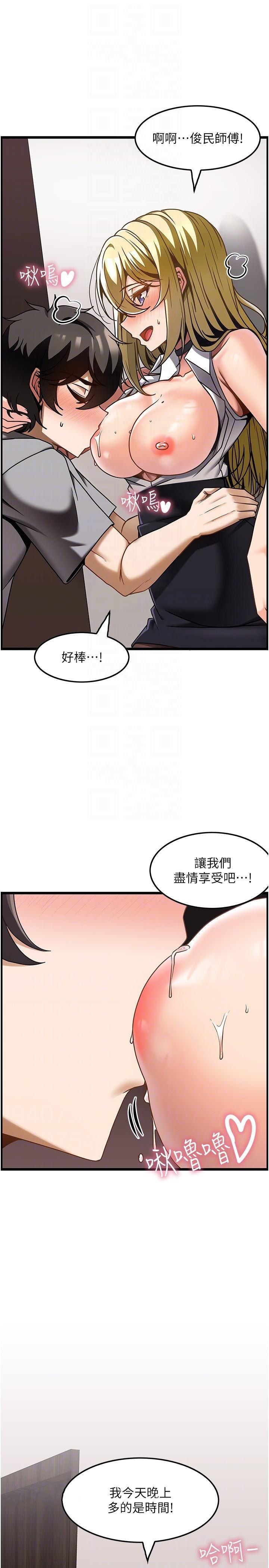 韩国漫画野蛮插画家韩漫_野蛮插画家-第21话-妳是不是还没学乖？在线免费阅读-韩国漫画-第6张图片