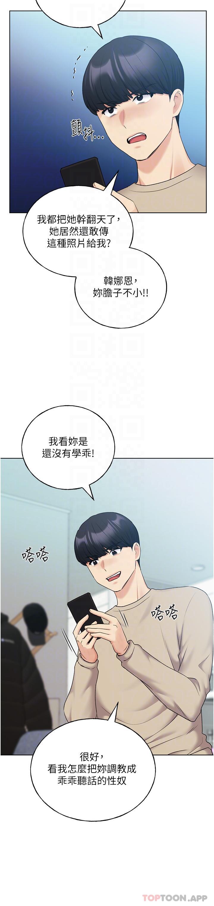 韩国漫画野蛮插画家韩漫_野蛮插画家-第21话-妳是不是还没学乖？在线免费阅读-韩国漫画-第17张图片