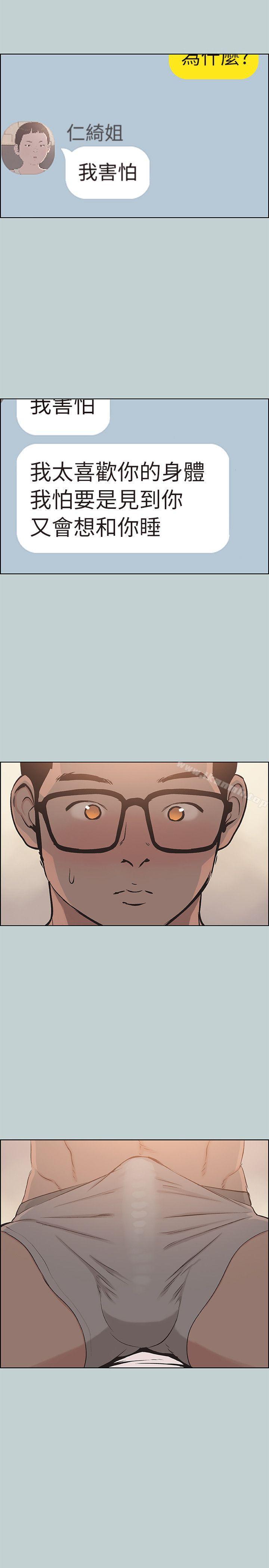 韩国漫画韩漫_适合劈腿的好日子-第114话-无法理解的话在线免费阅读-韩国漫画-第1张图片