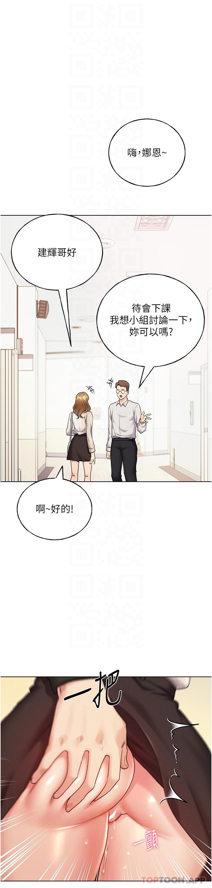 韩国漫画野蛮插画家韩漫_野蛮插画家-第21话-妳是不是还没学乖？在线免费阅读-韩国漫画-第26张图片