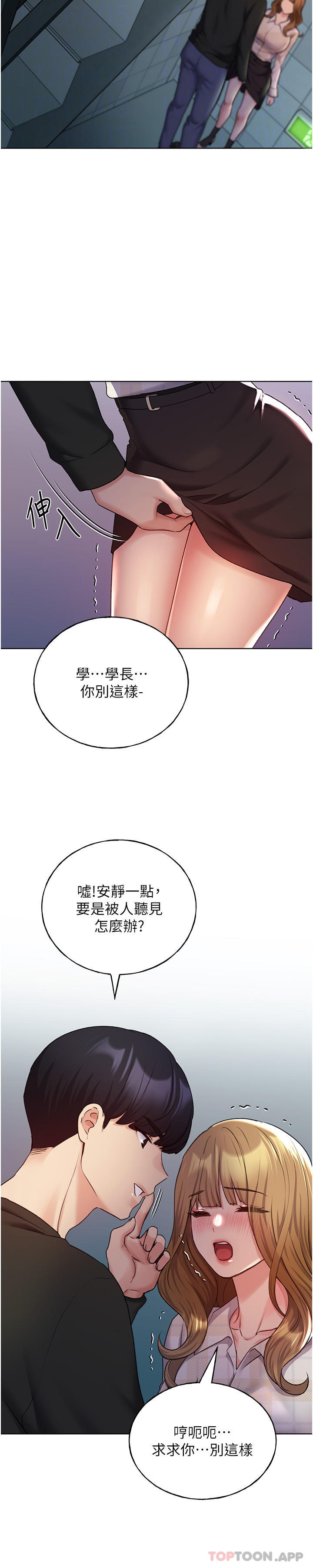 韩国漫画野蛮插画家韩漫_野蛮插画家-第21话-妳是不是还没学乖？在线免费阅读-韩国漫画-第29张图片