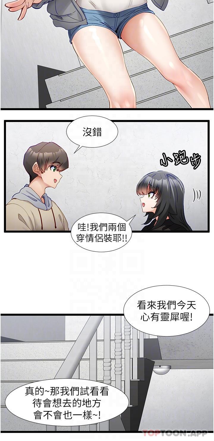 韩国漫画脱单神器韩漫_脱单神器-第37话-好久不见在线免费阅读-韩国漫画-第10张图片