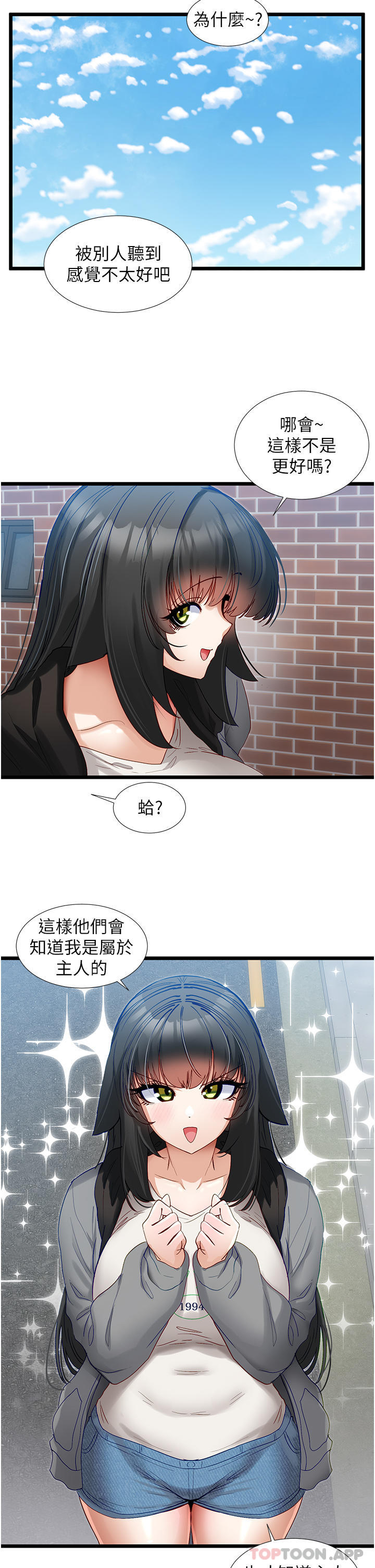 韩国漫画脱单神器韩漫_脱单神器-第37话-好久不见在线免费阅读-韩国漫画-第12张图片