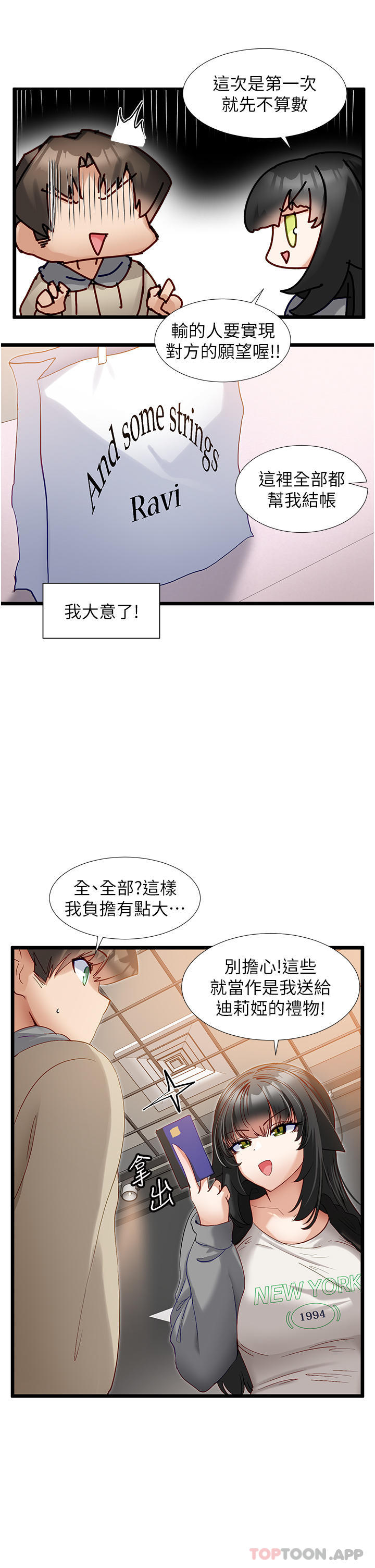 韩国漫画脱单神器韩漫_脱单神器-第37话-好久不见在线免费阅读-韩国漫画-第20张图片