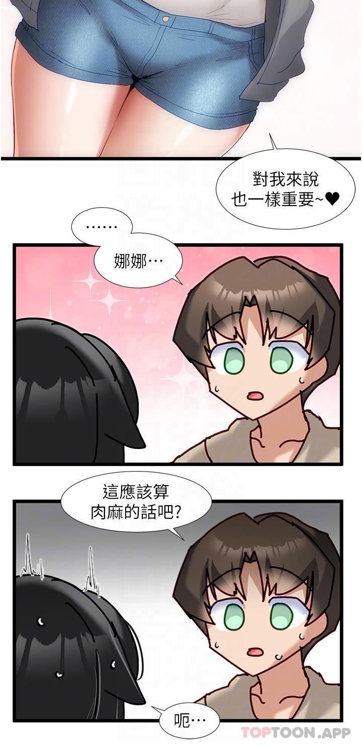 韩国漫画脱单神器韩漫_脱单神器-第37话-好久不见在线免费阅读-韩国漫画-第22张图片