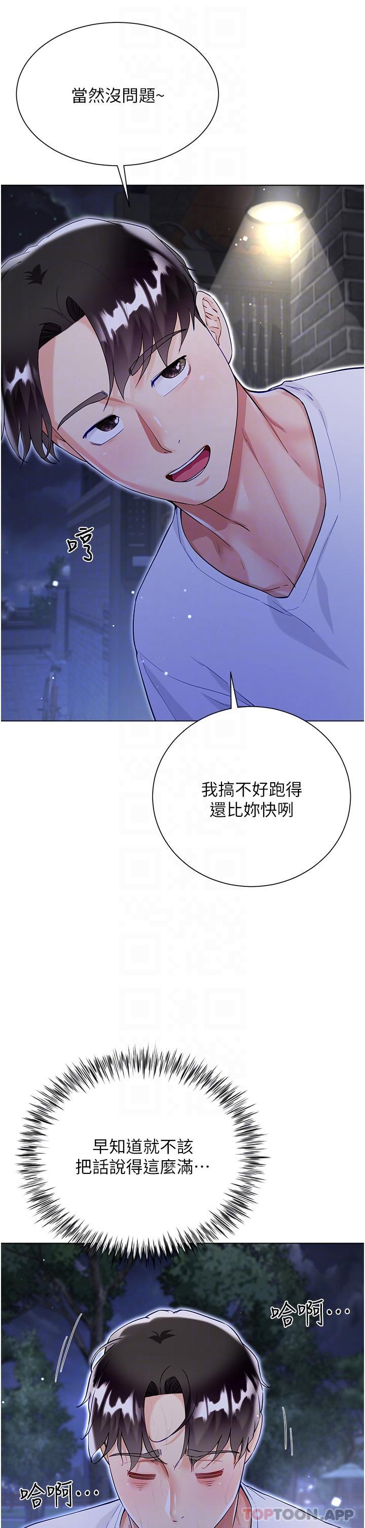 韩国漫画大嫂的裙子韩漫_大嫂的裙子-第51话-户外吹箫的快感在线免费阅读-韩国漫画-第6张图片