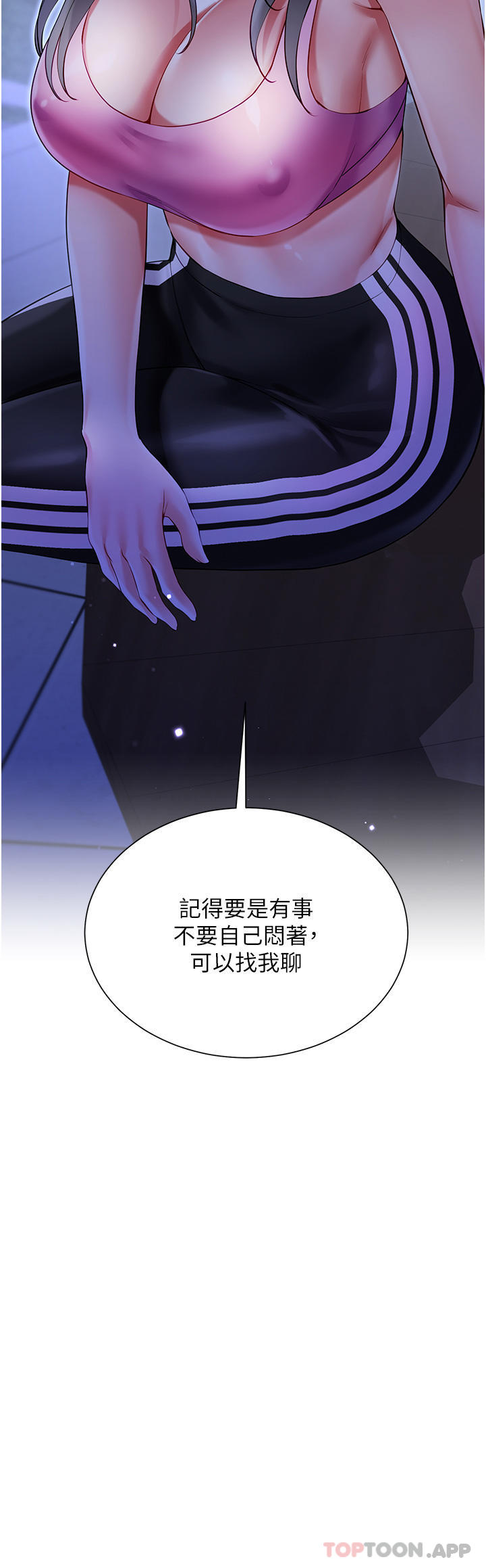 韩国漫画大嫂的裙子韩漫_大嫂的裙子-第51话-户外吹箫的快感在线免费阅读-韩国漫画-第25张图片