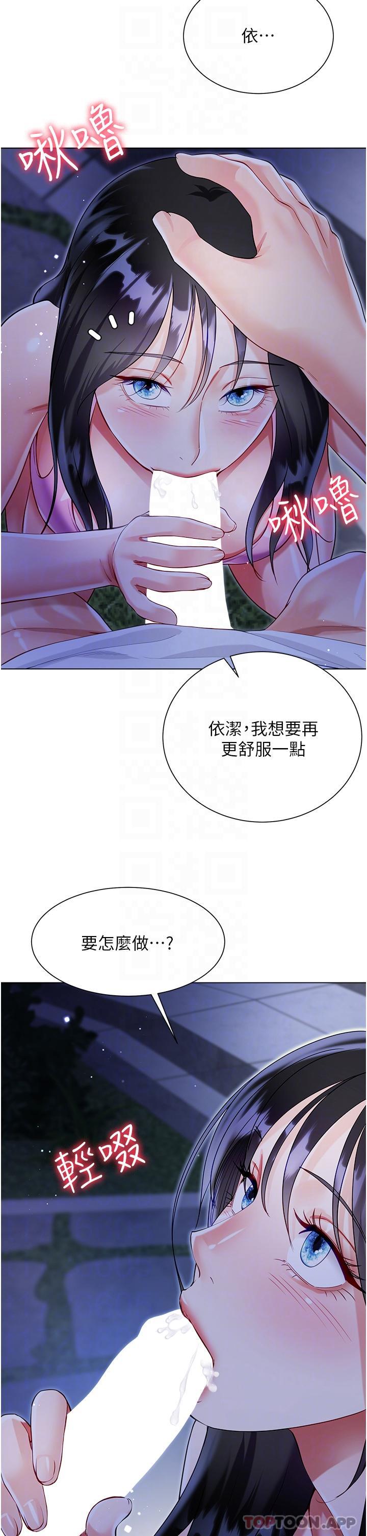 韩国漫画大嫂的裙子韩漫_大嫂的裙子-第51话-户外吹箫的快感在线免费阅读-韩国漫画-第34张图片