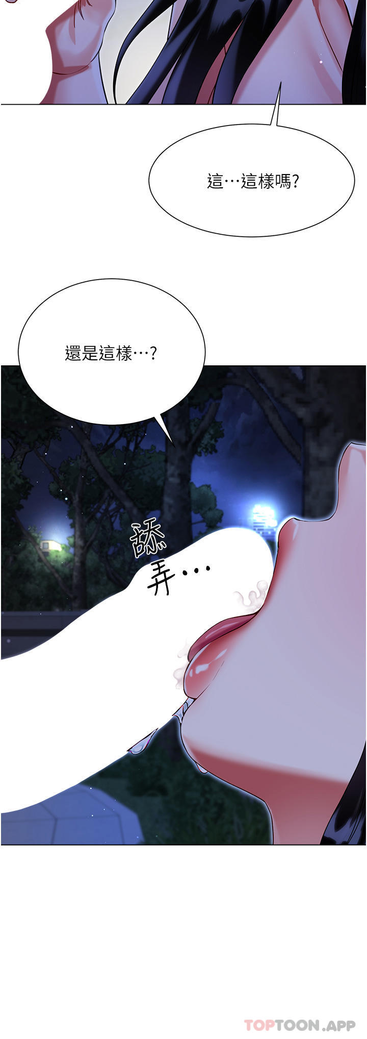 韩国漫画大嫂的裙子韩漫_大嫂的裙子-第51话-户外吹箫的快感在线免费阅读-韩国漫画-第35张图片