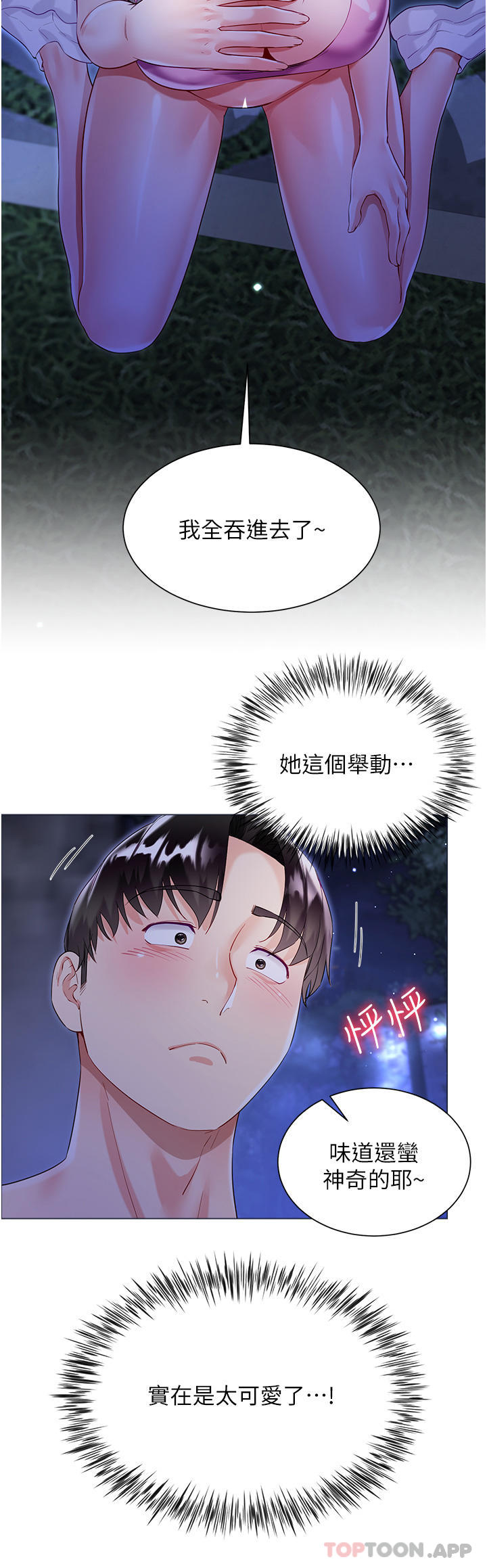 韩国漫画大嫂的裙子韩漫_大嫂的裙子-第51话-户外吹箫的快感在线免费阅读-韩国漫画-第40张图片